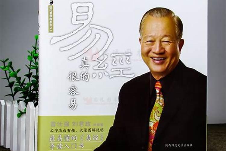易经与风水曾仕强,风水和易经的关系