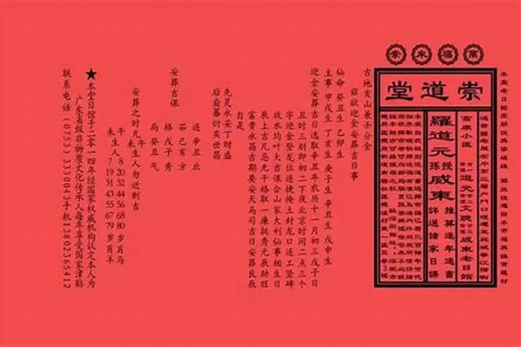 搬坟有什么讲究