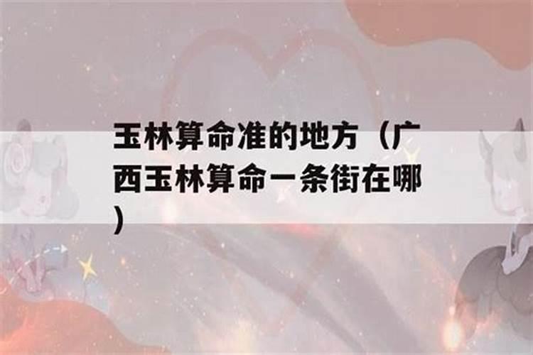 北京有哪些风水宝地