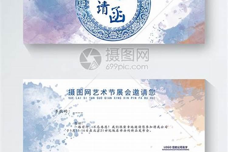活泼俏皮的邀请函文案