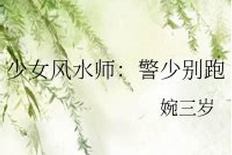 首富:闺女是神算是一部什么样的小说？