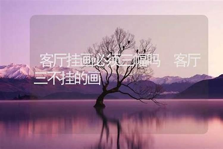 卧室挂画的风水