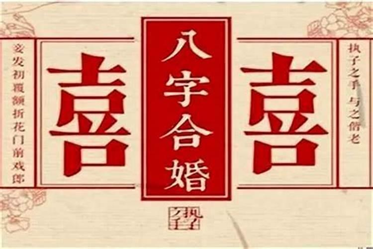 三世书查婚姻是以女方为准,三世书测姻缘