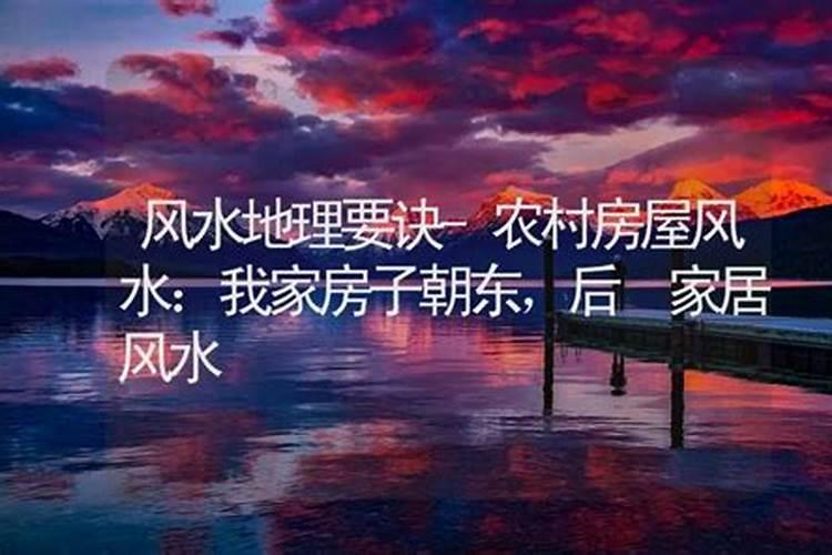 在风水的吉凶中,是以坐山还是以兼山为准来定好坏呢,如果坐山好而兼山...