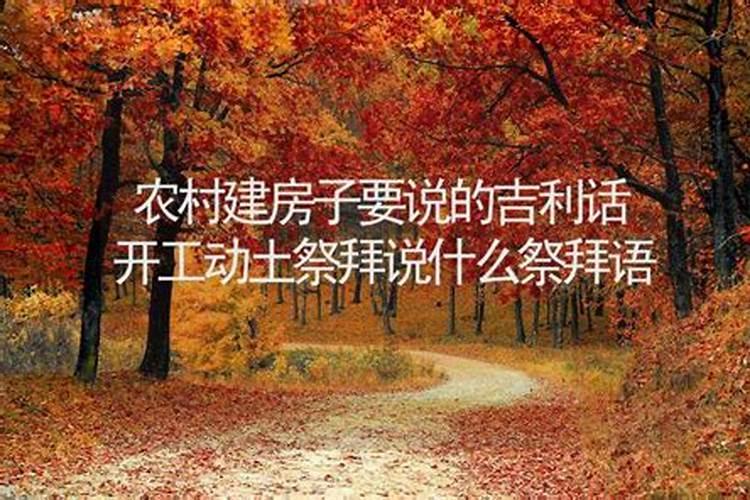 桩基开工仪式为什么女孩不能看