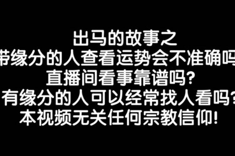 命里带仙缘的人八字特征
