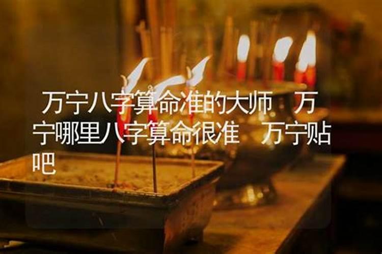 阴宅择日要福主的生辰八字吗？