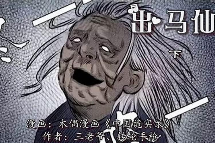 常天清仙家什么身份