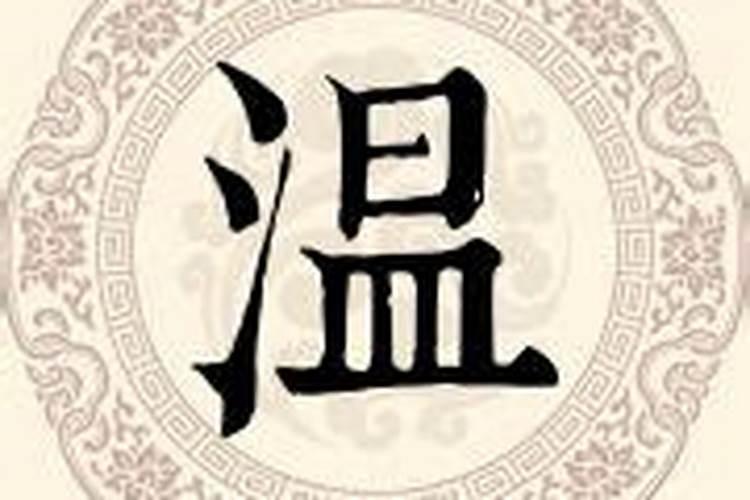 天水是不是有位姓温的风水大师？