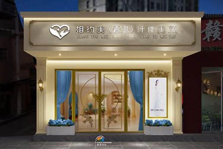汽车美容店怎么看风水？
