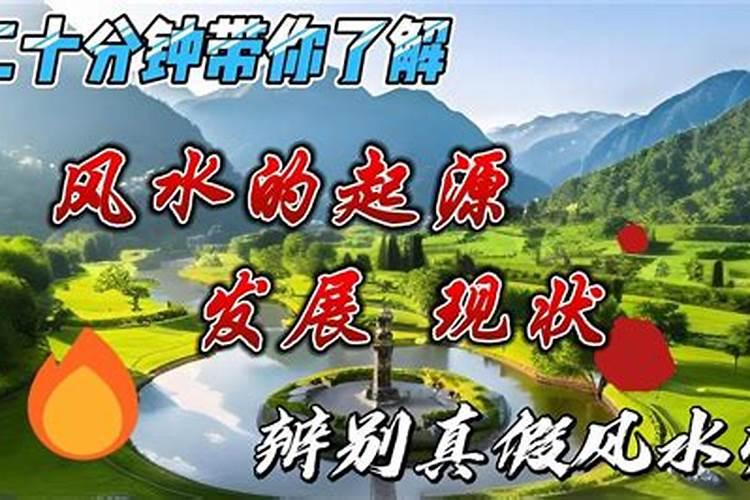 风水宝地来自于阴宅风水点穴秘诀