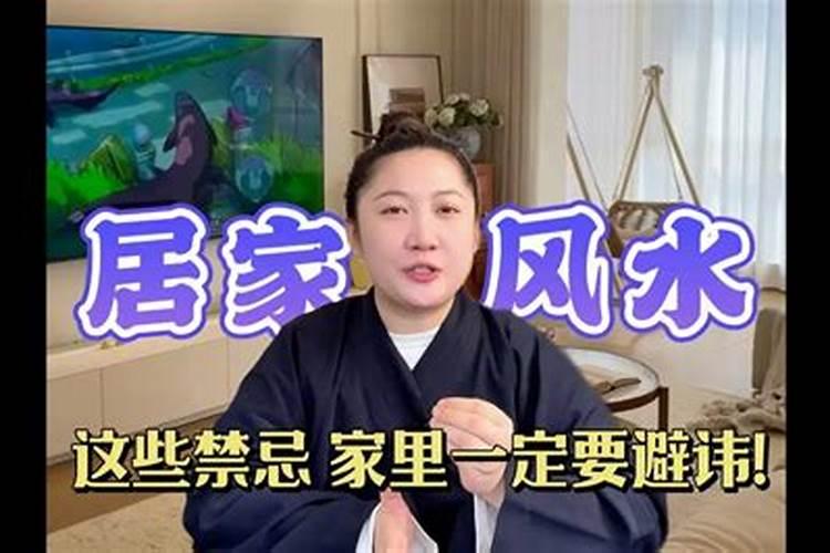 家居风水布局教你如何防小人 化解小人作祟