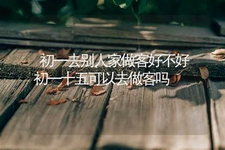 15楼层风水好不好