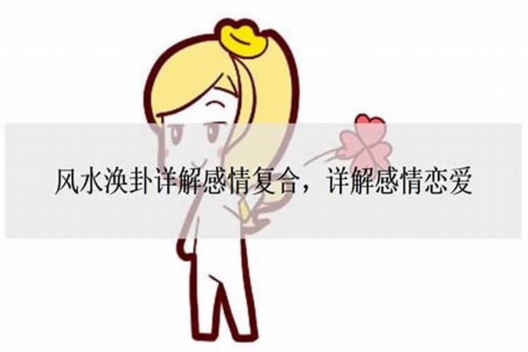...和合术风水布局效果不知道咋样？真能挽回情感吗？