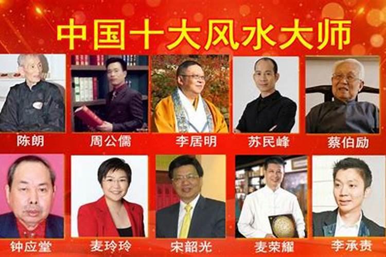 中国最有名的风水师是谁？(现代)
