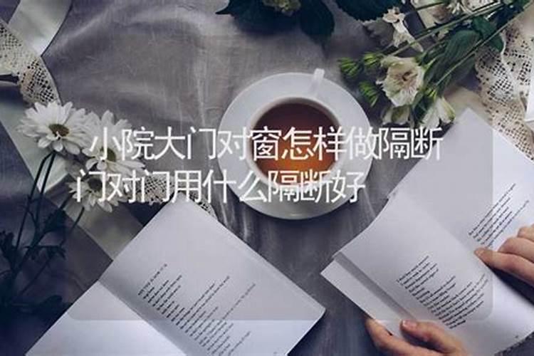 住宅风水住宅后面有坟好不？