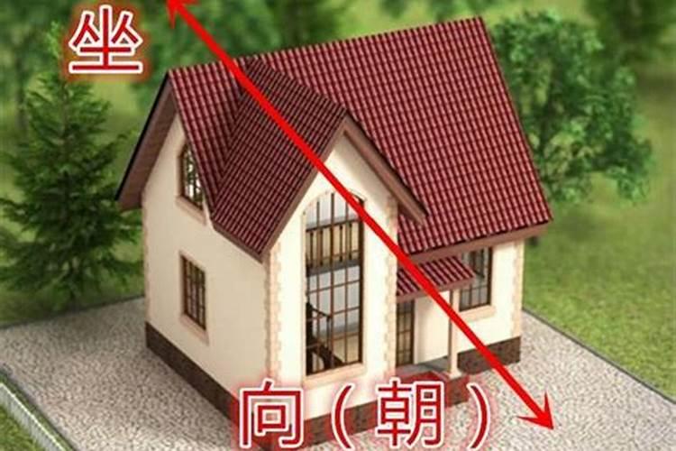 怎么知道房间朝向风水好不好？