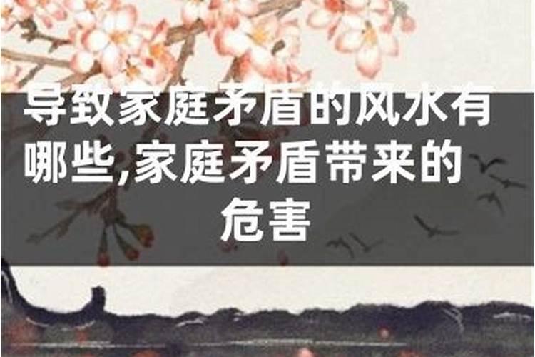房子风水怎么看是好是坏 风水不好影响生财之位？
