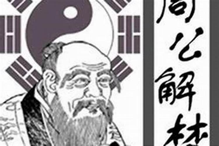 梦见风水先生的预兆