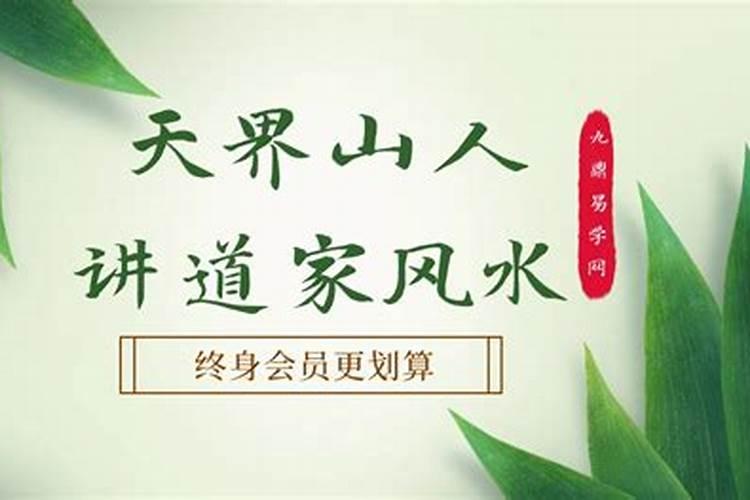 风水是真还是假？