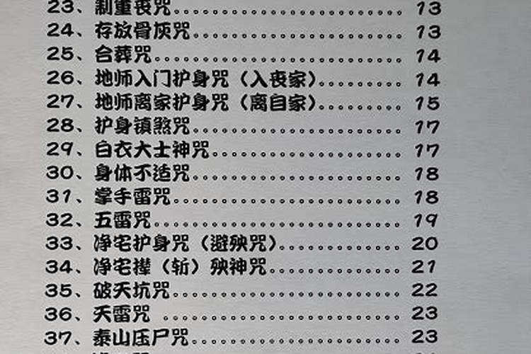 地理五行五诀讲解