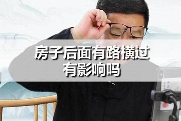 房前有路有什么讲究