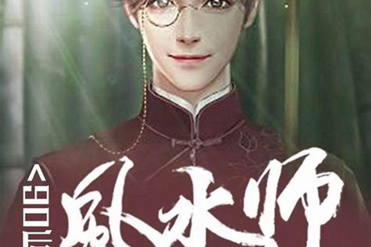 破霉运的风水方法 运气不好想转运怎么做