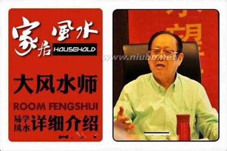 一泓师傅风水命理,每日风水五行穿衣指南