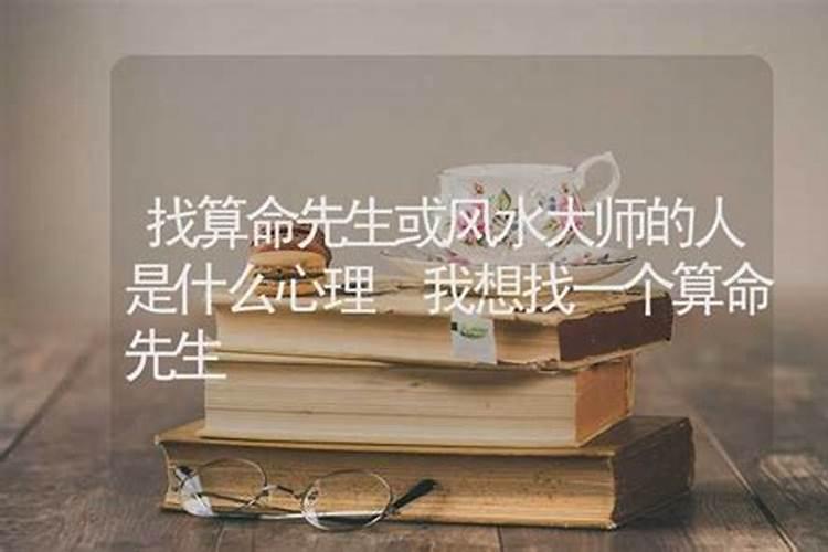风水师怎么称呼最尊敬