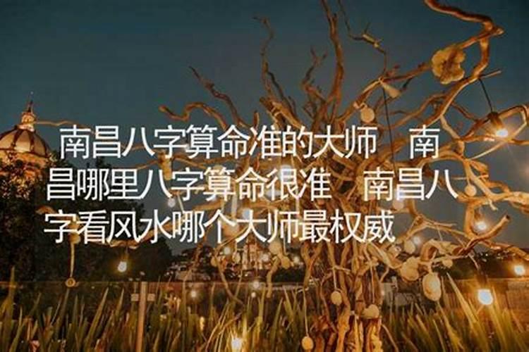 哪有算命看风水的大师？