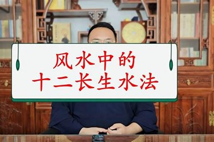 双山五行长生法？