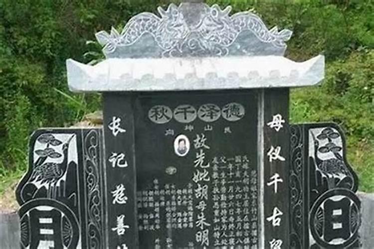 我准备国庆后为去世多年的父母立碑,请问哪位大师能给确定一下何时动工为...