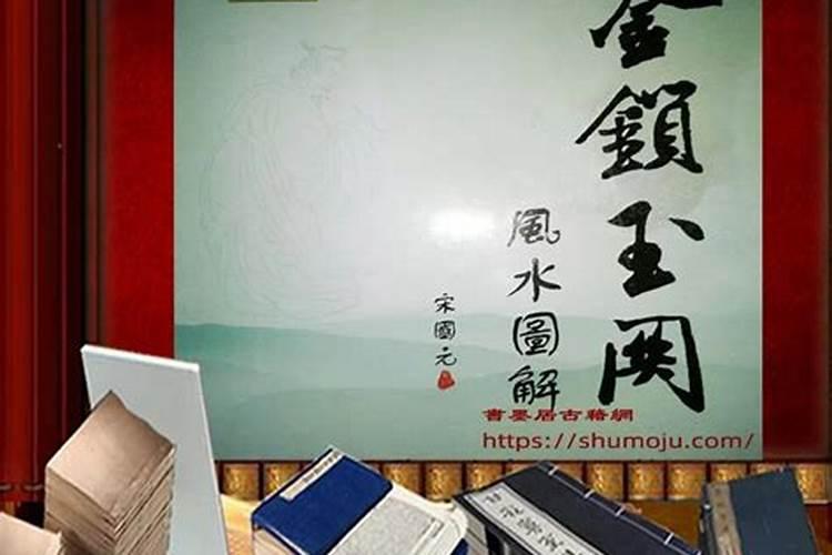 金锁玉关派的介绍