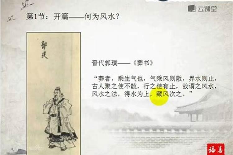 怎样学习看风水？