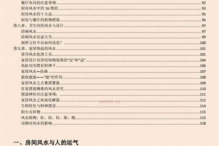 中国易经大师排名30位内