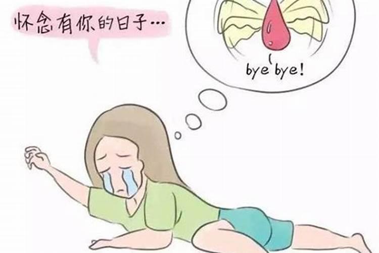 月经期间可以考风水学吗？