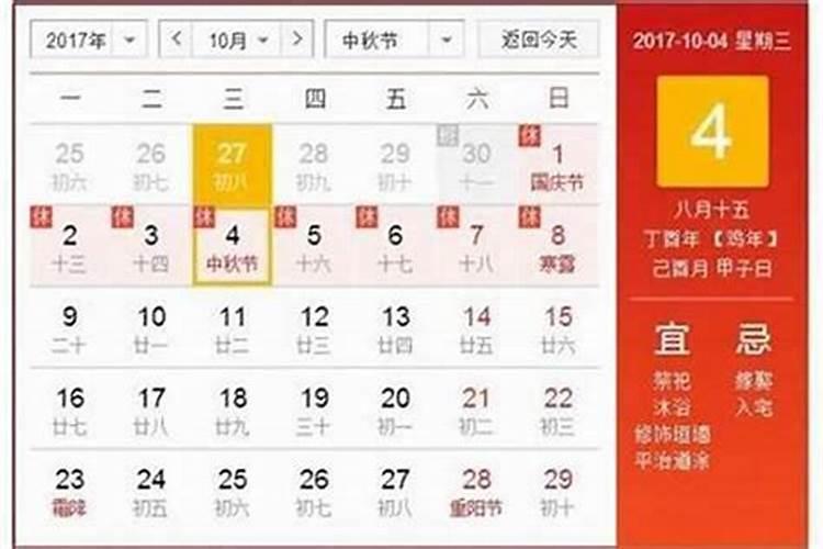 8月初五是黄道吉日吗