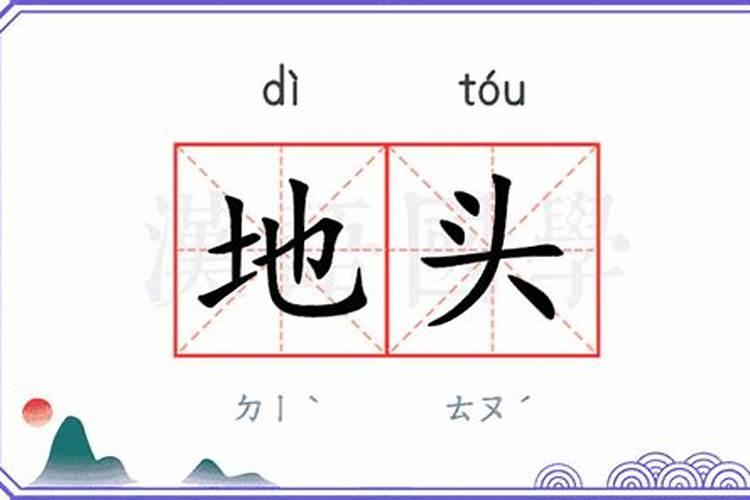 平原风水实践口诀