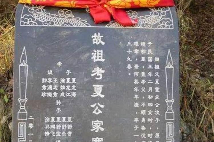 风水墓地七字对联大全