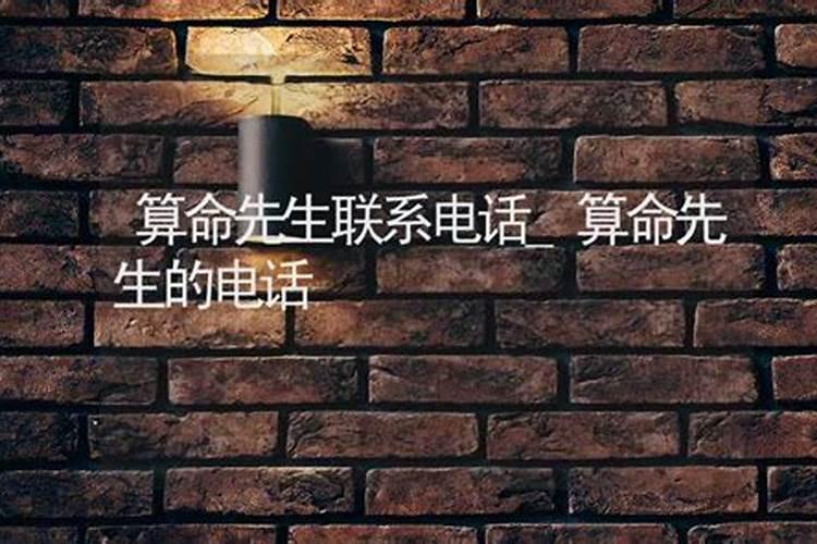算卦先生经常说的几句话是什么