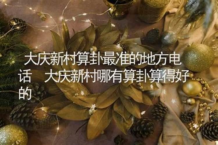 三水白泥镇长安墓园风水好吗？