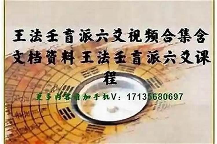 六爻断阳宅风水讲义二