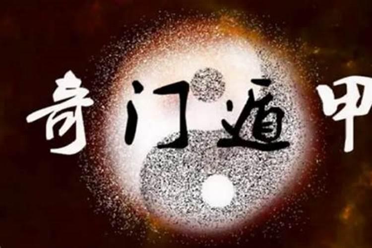 奇门遁甲—阳宅风水如何用奇门来看？