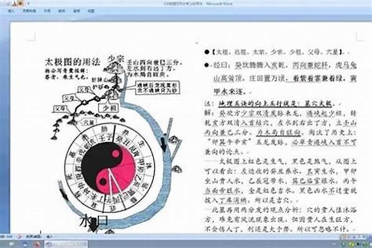 三元派三合派哪个准确度高？中国古代的玄学学科有哪些？
