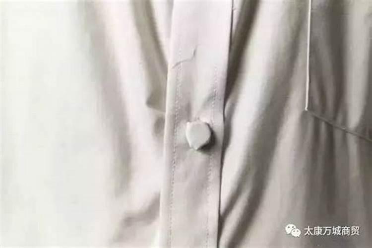 老人说掉扣子预示什么
