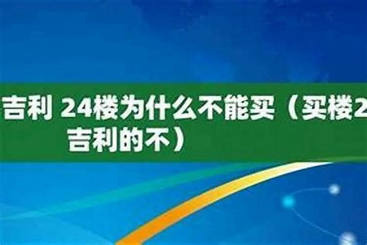 请问风水大师2014年8月24号适合搬家吗？