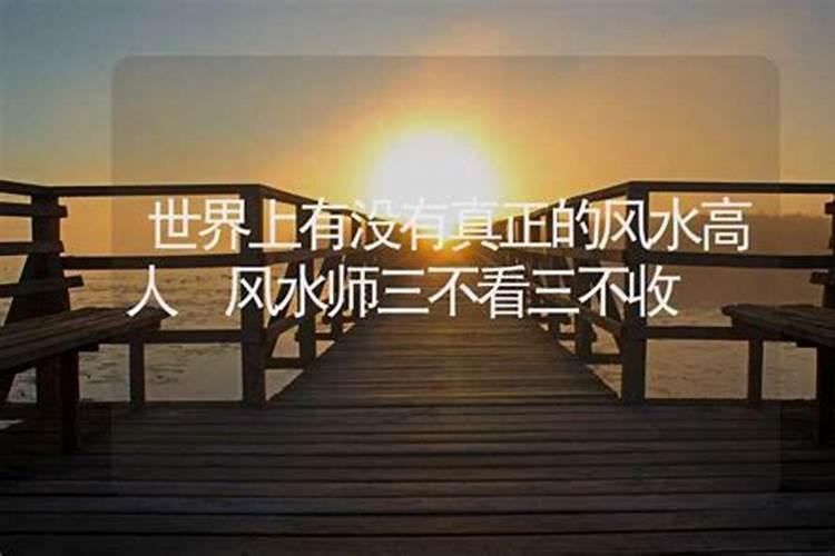 农村白事看风水的过程