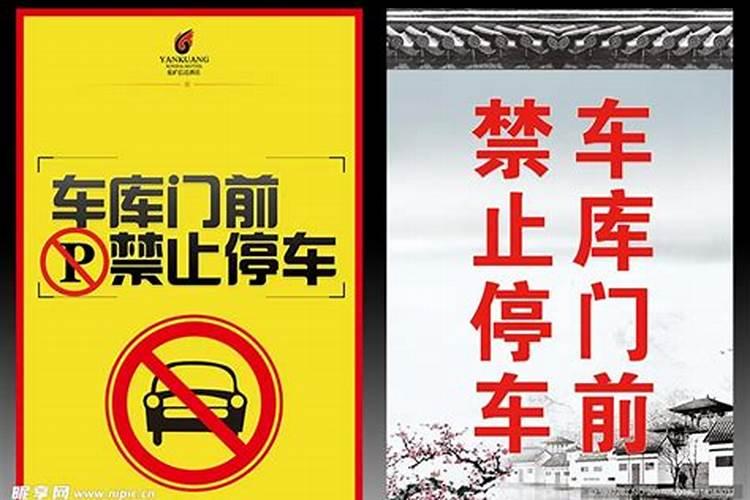 我家车库门正对着大院的门,从风水的角度来说,好吗？如不好,请教改善方法...