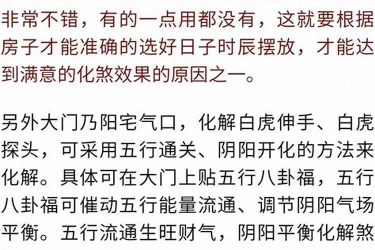 白虎抬头的住宅好不好