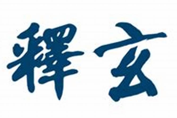 福州算命馆概况